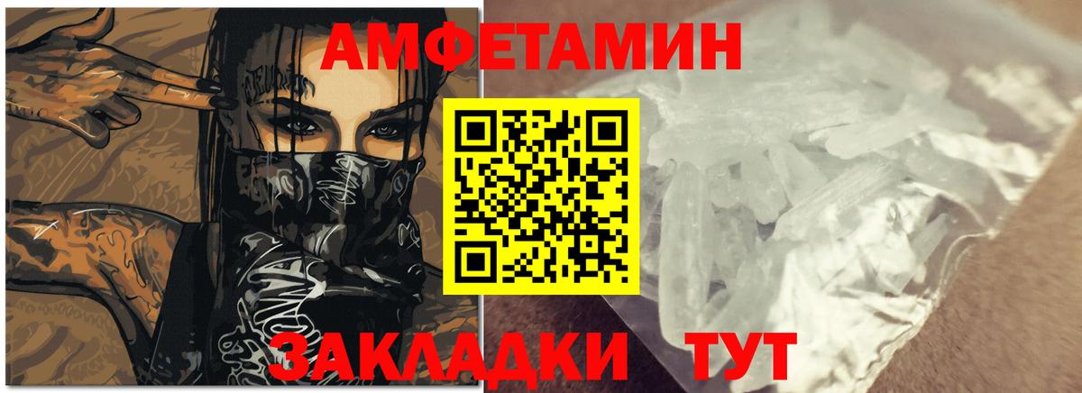 АМФЕТАМИН Розовый  Вход с VPN  Куйбышев 