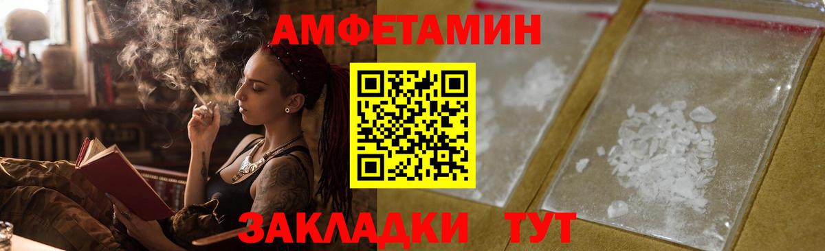 Амфетамин Розовый Куйбышев