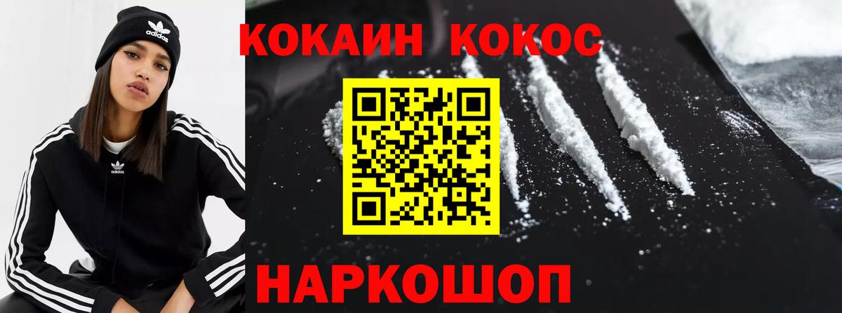 КОКАИН Перу  Cocaine Эквадор  Куйбышев  Вход с VPN 