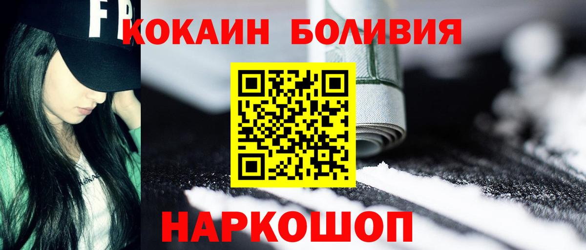 КОКАИН Columbia Куйбышев