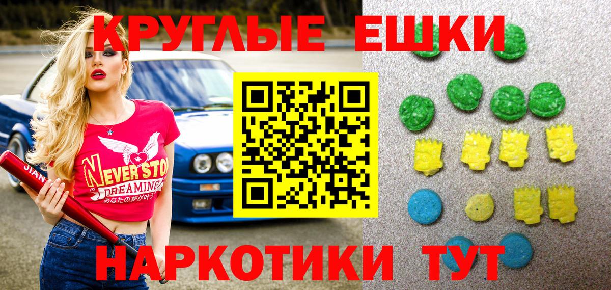Экстази 280мг Куйбышев