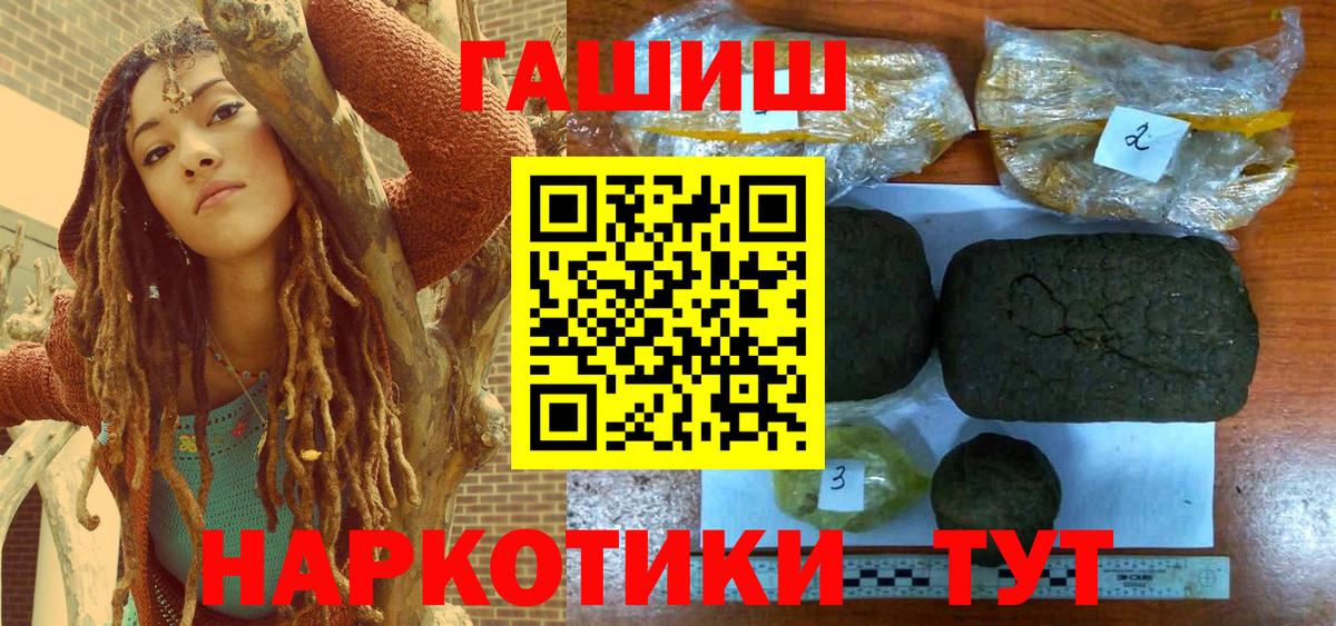 Куйбышев  Гашиш гарик  Гашиш  магазин продажи наркотиков  ГАШИШ VHQ  Вход с VPN 