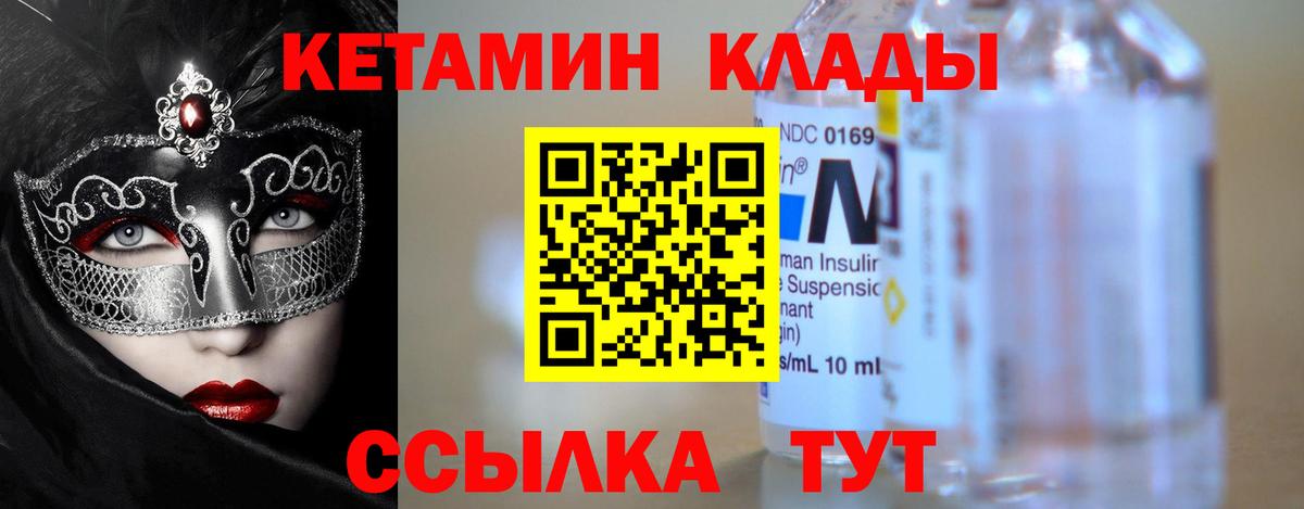 КЕТАМИН VHQ  Вход с VPN  Кетамин VHQ  Куйбышев 