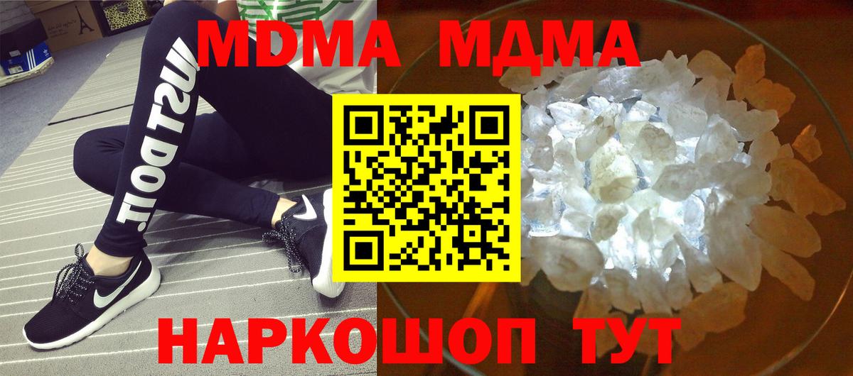 MDMA crystal  Вход с VPN  MDMA молли  Куйбышев 