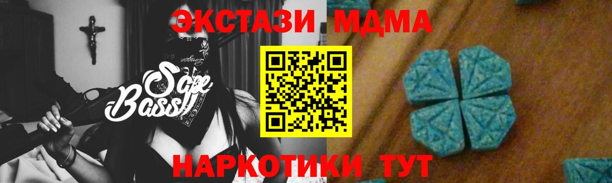 MDMA VHQ Куйбышев