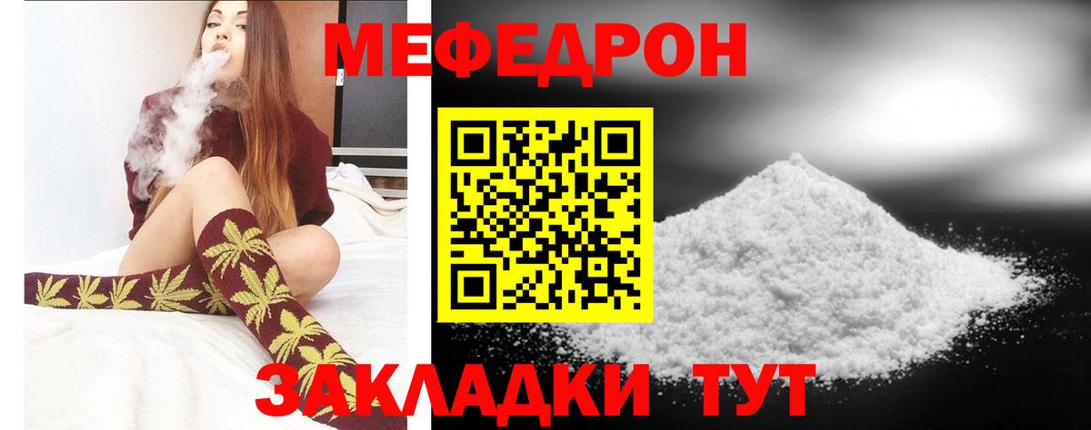 Мефедрон мука Куйбышев