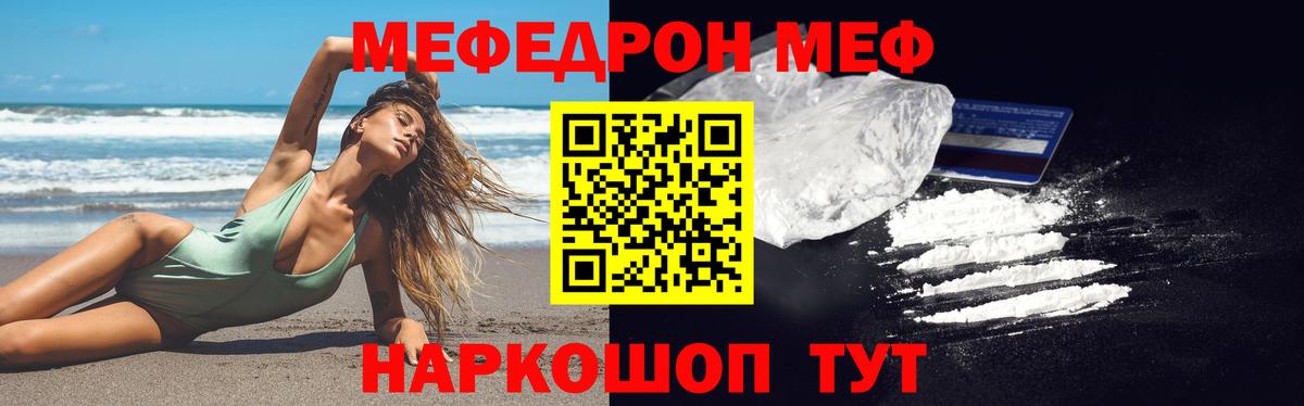 Мефедрон  МЕФ кристаллы  Вход с VPN  Куйбышев  Меф 