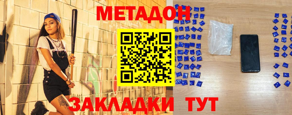 МЕТАДОН VHQ  Метадон methadone  Вход с VPN  мориарти какой сайт  Куйбышев  кракен онион 