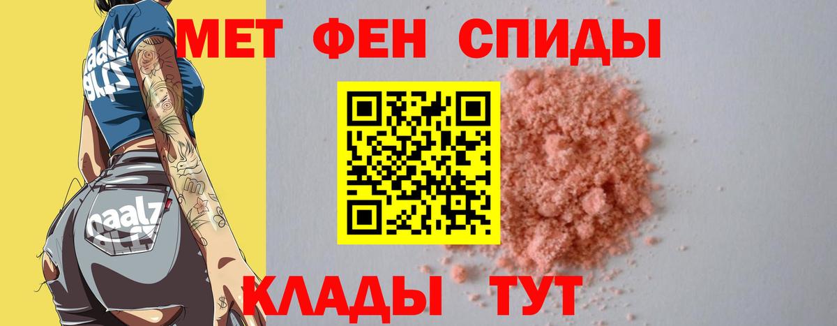 Метамфетамин  Первитин кристалл  Вход с VPN  Куйбышев 