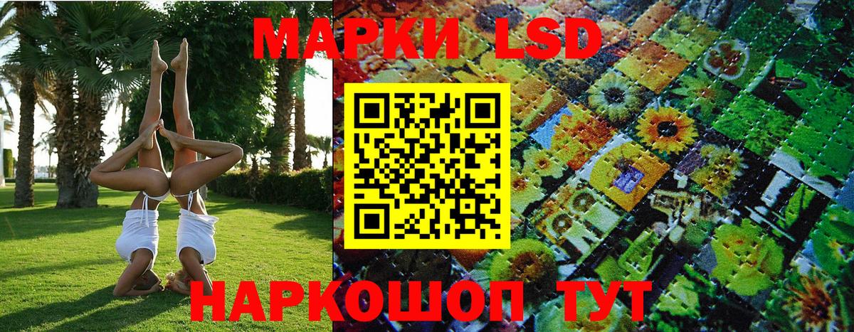 Наркотические марки 1500мкг Куйбышев