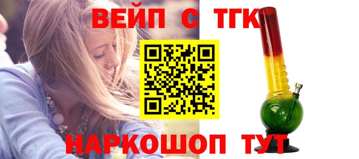 Дистиллят ТГК вейп  Вход с VPN  Куйбышев  Дистиллят ТГК вейп 