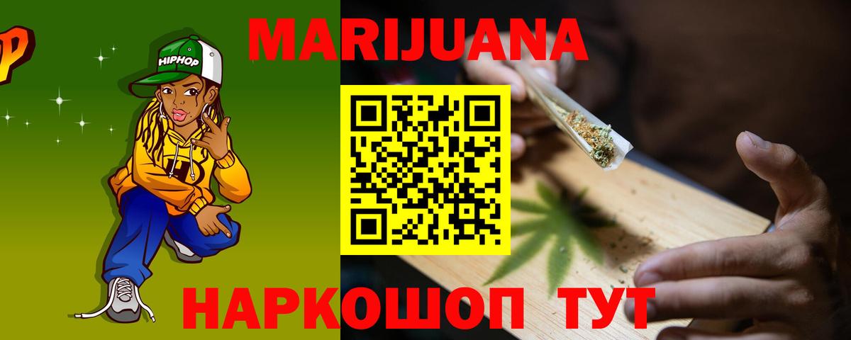 Канабис марихуана Куйбышев