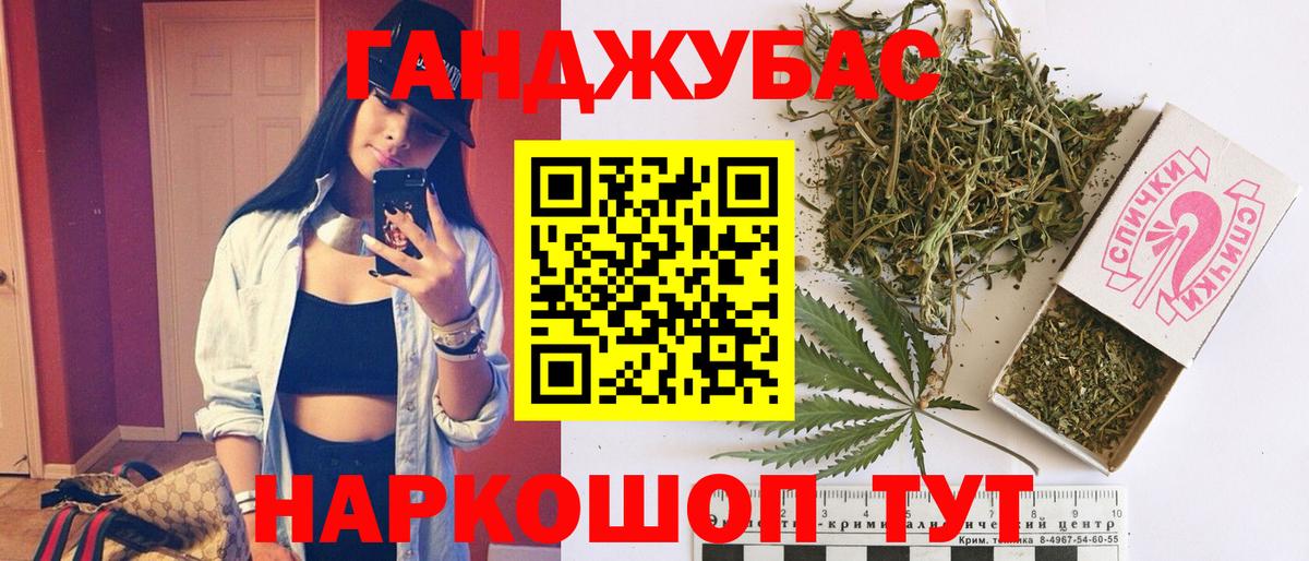 Куйбышев  Каннабис SATIVA & INDICA  Канабис план  Вход с VPN 